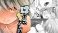 【貧乳】 はまなみちゃんす 【d_181091】