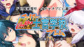 【貧乳】 ファイアーイチャイチャ士官学校ブレム 【d_183389】