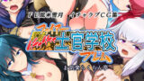 【貧乳】 ファイアーイチャイチャ士官学校ブレム 【d_183389】