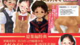 【貧乳】 単純所持 総集編3 お買い得3作品パッケージ 【d_189289】
