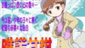 【貧乳】 唯諾甘柑 【d_190350】