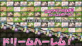 【貧乳】 ドリームハーレム！〜エルフの後宮〜 【d_191231】