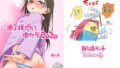 【貧乳】 お子様プリン増刊号 2020 【d_191405】