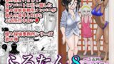 【貧乳】 ふるたん8〜ご近所サービス編〜 【d_193321】