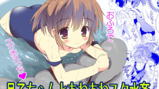 【貧乳】 月子ちゃんとあわあわスク水姦 【d_194850】