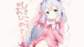 【貧乳】 ひきこもりのおひめさま 【d_194943】