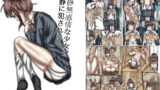 【貧乳】 冷静無感情な少女は冷静に犯●れる フルカラー 【d_198557】