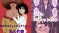 【貧乳】 市のマスコットキャラクターと私の性癖 【d_204011】