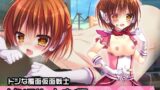【貧乳】 完全版:ピンクハート・さくら 〜ヒロイン絶滅計画より〜 勝気なヒロインを悪堕ちさせよ！ 【d_213247】