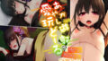 【貧乳】 あやかし遊郭の愛玩どーる 〜呪われ無限精力で白濁化粧〜 【d_214731】