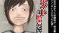 【貧乳】 ホントは好きだから 【d_216175】
