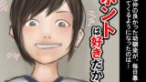 【貧乳】 ホントは好きだから 【d_216175】