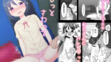 【貧乳】 もっとさわって 【d_217979】