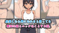 【貧乳】 成長したら男になれると思ってる無知な姪とエッチなことする話。 【d_218963】