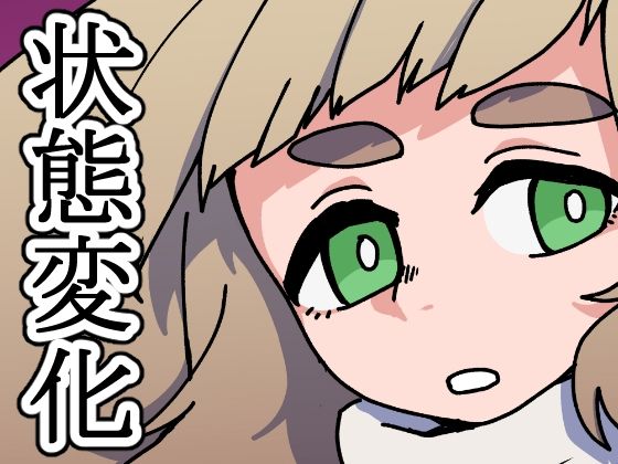 【貧乳】 サキュバスドレイン 【d_219563】