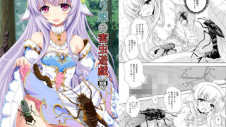 【貧乳】 眠り姫の害虫遊戯 【d_222122】