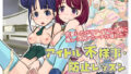 【貧乳】 アイドル不祥事・防止レッスン 【d_229042】