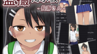 【貧乳】 盗撮掲示板 – 長瀞さん – 【d_229391】