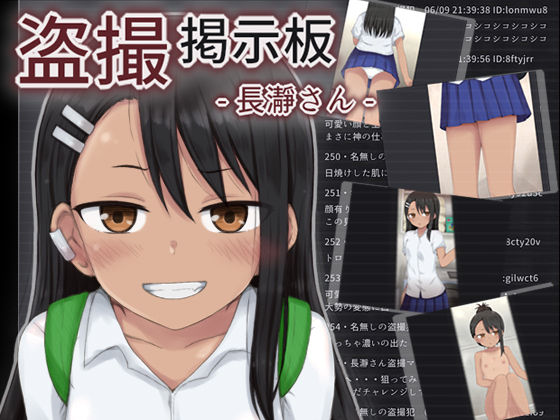 【貧乳】 盗撮掲示板 – 長瀞さん – 【d_229391】