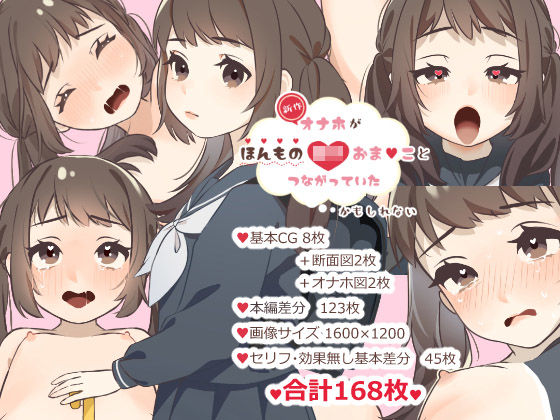 【貧乳】 新作オナホがほんものロリおまんことつながっていたかもしれない 【d_229411】