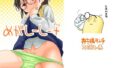 【貧乳】 めがしーしー＋ 【d_236114】