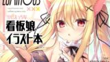 【貧乳】 LUMINOUS 【d_238322】