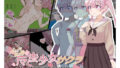 【貧乳】 魔法少女サクラ〜平和のためなら全裸もしかたないよね？〜 【d_241607】