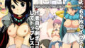 【貧乳】 TOPLESS 村正みかどファンアートブック 【d_242247】