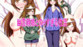 【貧乳】 幽霊親娘とのHすぎる性活 【d_254832】
