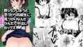 【貧乳】 決壊注意報！ 【d_256070】