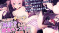 【貧乳】 新人冒険者チーナ「触手？そんな雑魚モンスター楽勝よ！」 【d_257798】