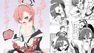 【貧乳】 ネルが聞くからいけないんだ！ 【d_258534】
