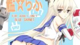 【貧乳】 艦らぶ 【d_263508】