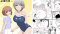 【貧乳】 セックスは必須科目っ 【d_265057】