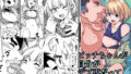 【貧乳】 ビッチちゃんが自分がデブ専だって気付くまでの話 【d_265423】
