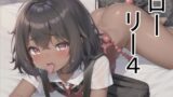 【貧乳】 ローリー4 【d_265992】