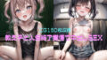 【貧乳】 教え子と人生終了覚悟で中出しSEX 【d_274950】