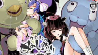 【貧乳】 大睡姦！ウナきりのぬし釣り（生）放送 【d_276155】