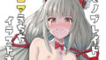 【貧乳】 ゼノブレイド2_ニアえちちイラスト本 【d_278300】