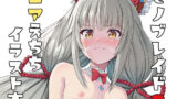 【貧乳】 ゼノブレイド2_ニアえちちイラスト本 【d_278300】