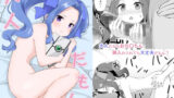 【貧乳】 大人だもん！ 【d_280026】