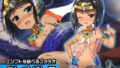【貧乳】 クレオパトラ 〜ヒロイン絶滅計画より〜 勝気なヒロインを悪堕ちさせよ！ 【d_281216】