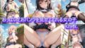 【貧乳】 おっぱいとおパンツを見せてくれる女の子 【d_282201】