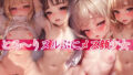【貧乳】 とろ〜りヌルぷにメス顔少女 【d_285875】