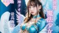 【貧乳】 美しすぎる6色の魔法少女たち 【d_287264】