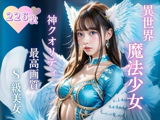 【貧乳】 美しすぎる6色の魔法少女たち 【d_287264】