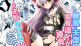 【貧乳】 艦○Hこれ 天津風・島風編 【d_287282】