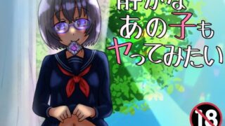 【貧乳】 静かなあの子もヤってみたい 【d_301256】