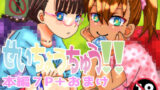 【貧乳】 せいちょうちゅう！！ 【d_301907】