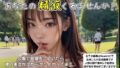 【貧乳】 あなたの精液くれませんか？ 【d_304638】